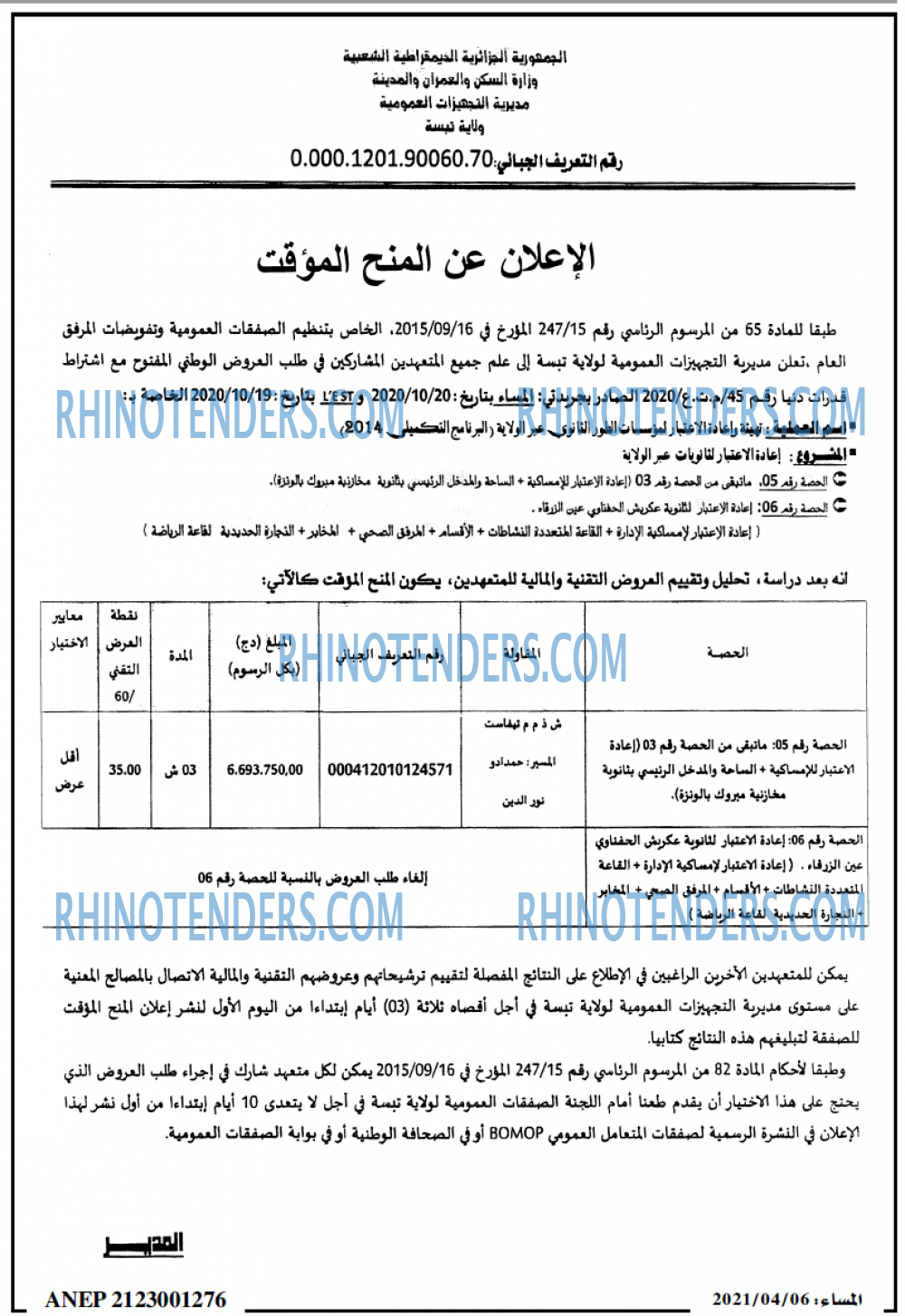 المساء
