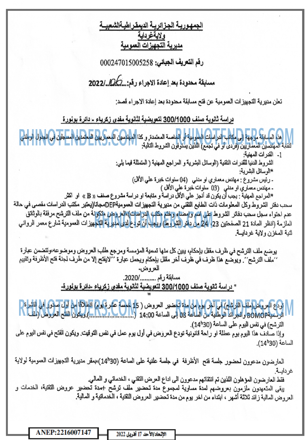 EL ITIHAD