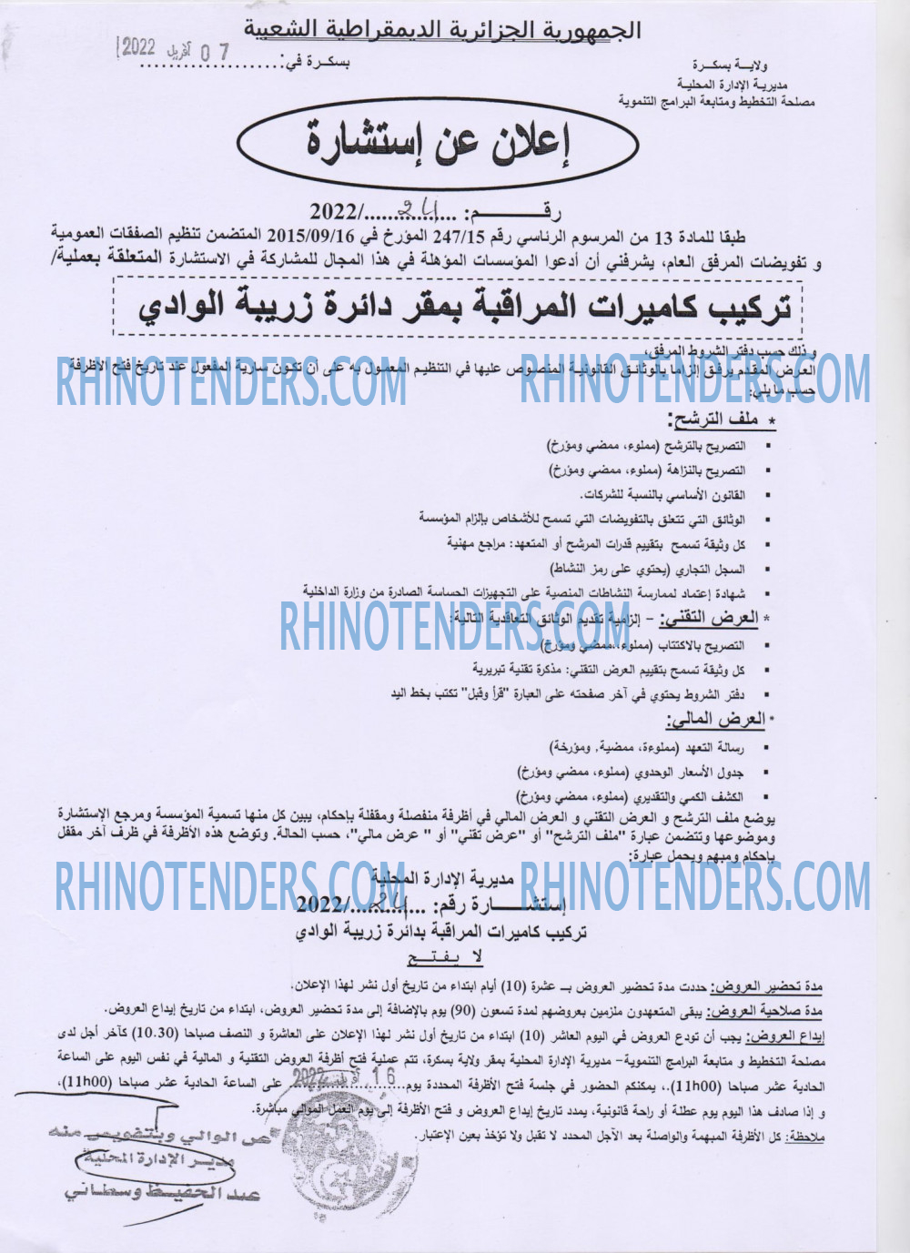 Rhinotenders