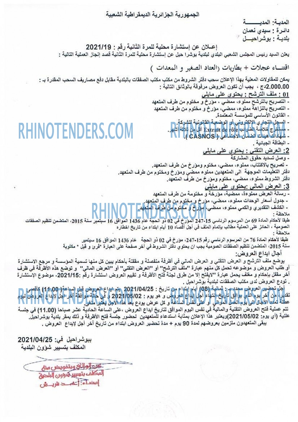 Rhinotenders