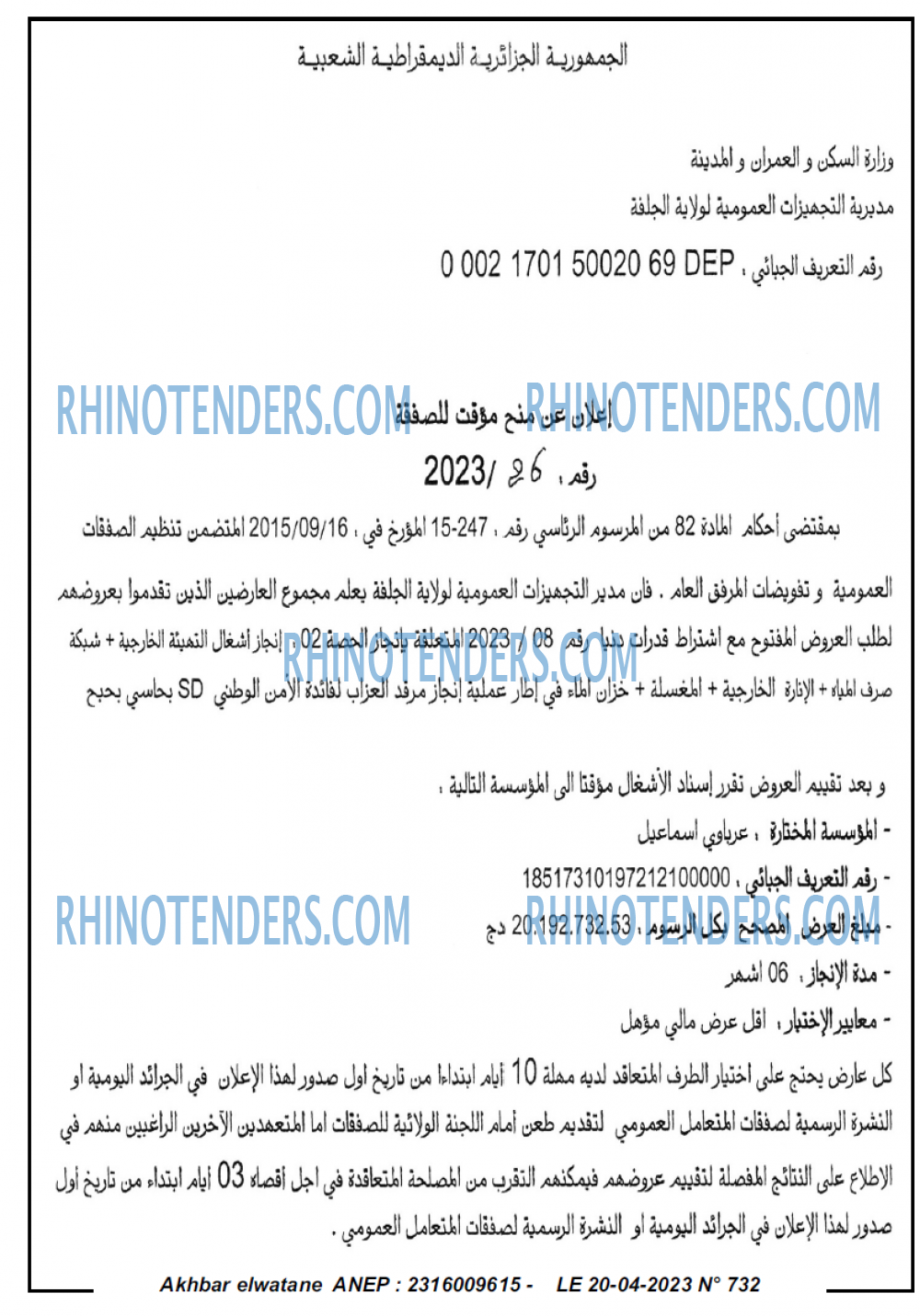 Akhbar Lwatan