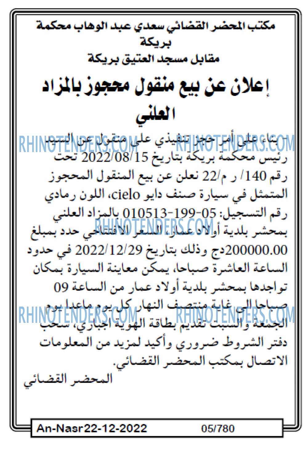 AN-NASR