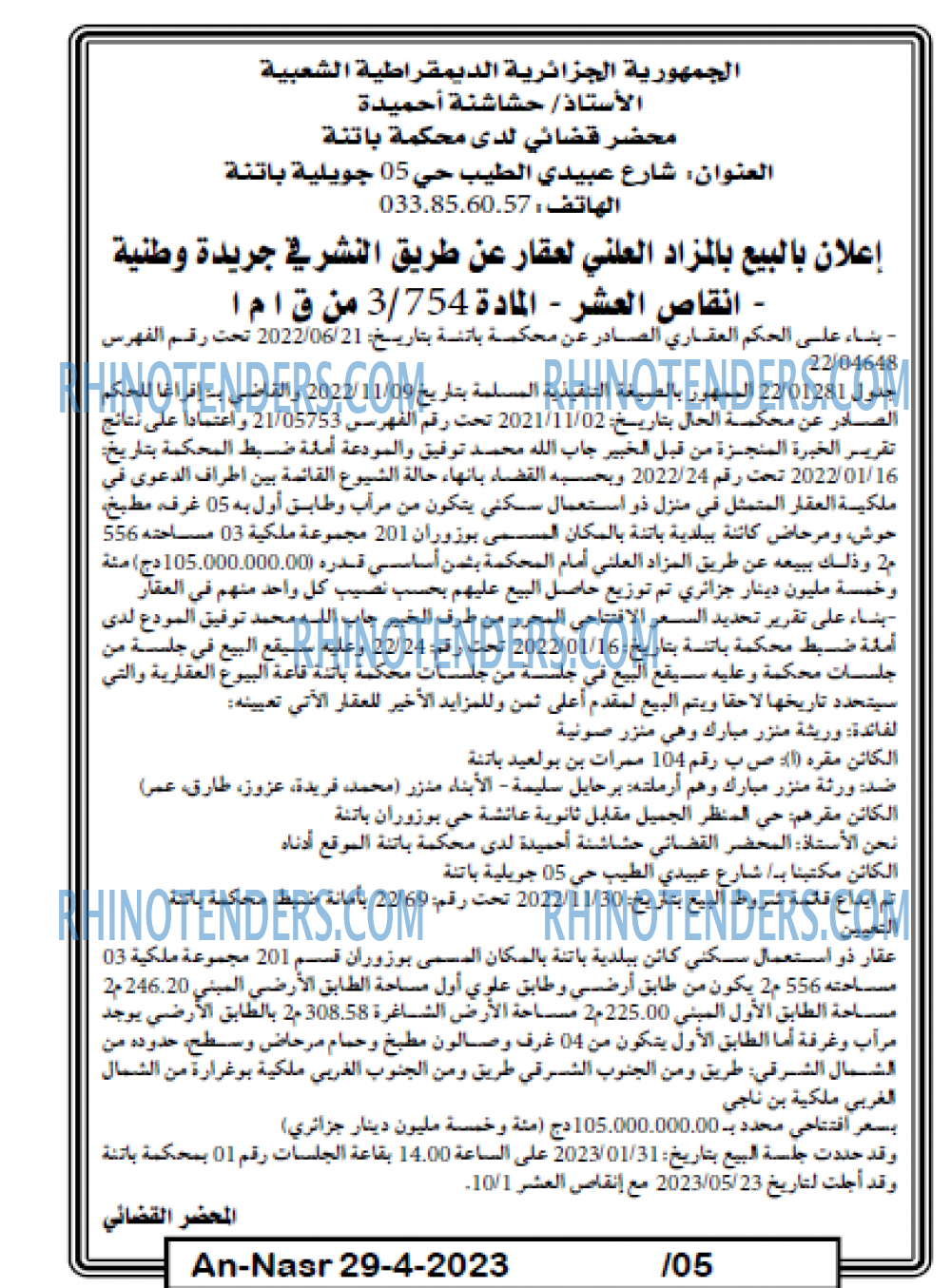 AN-NASR