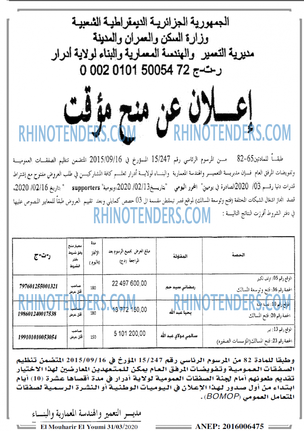 المحرر