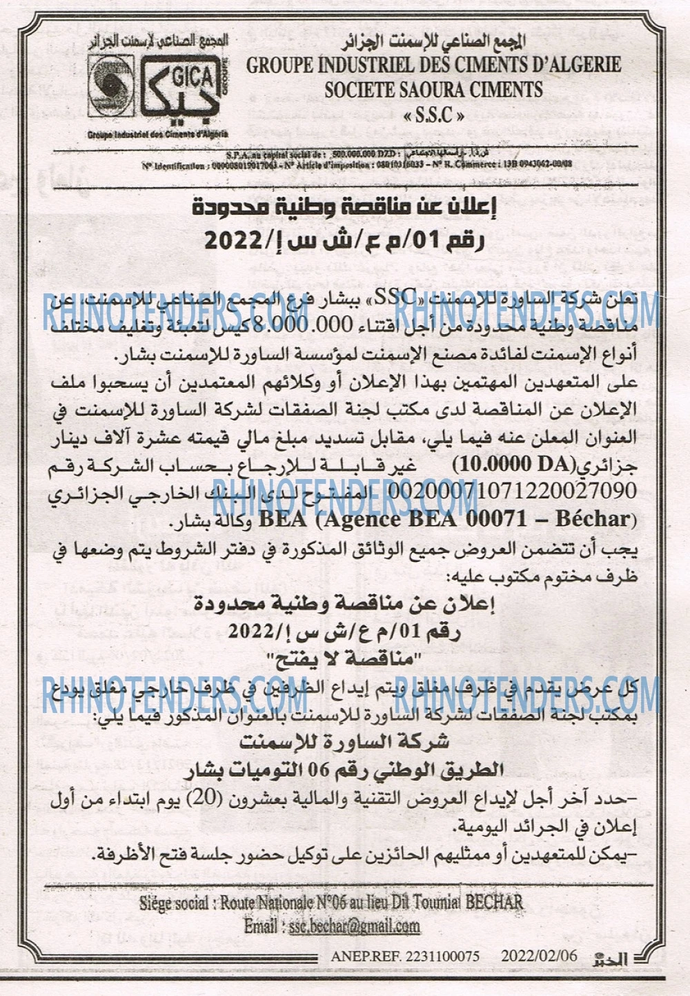 EL KHABAR