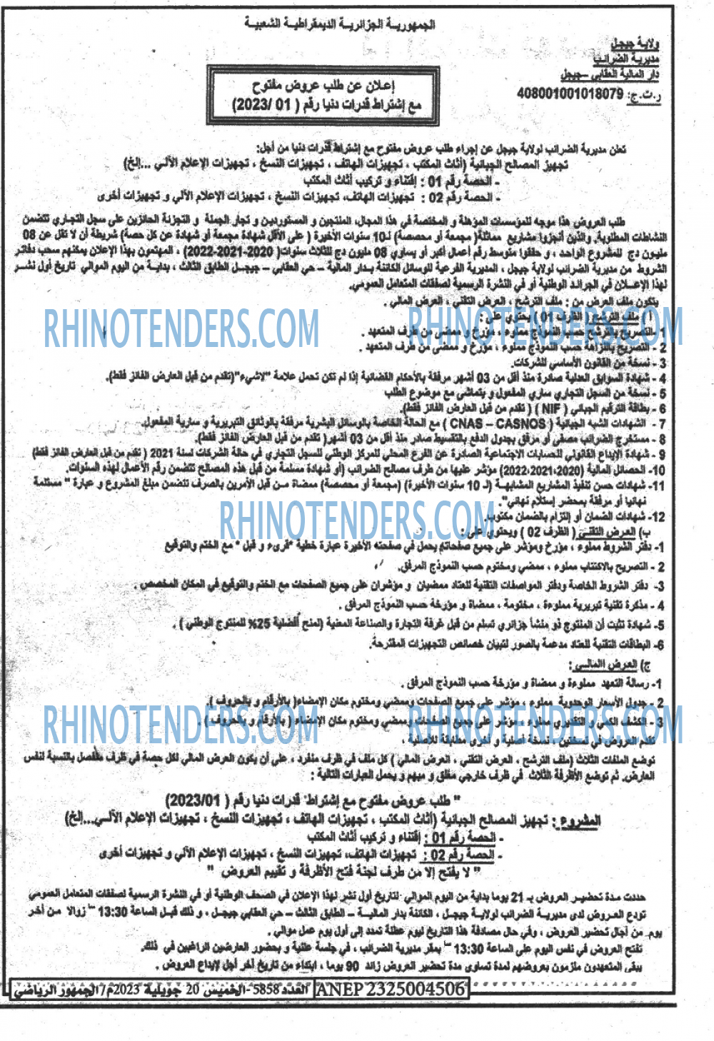 EL JOUMHOUR RIYADI