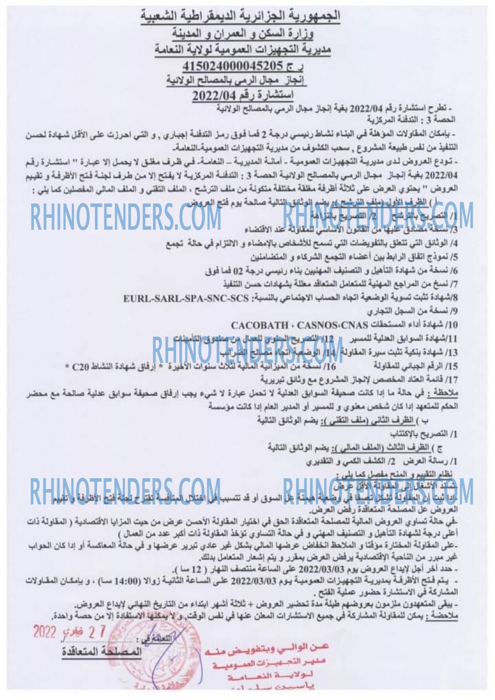 Rhinotenders