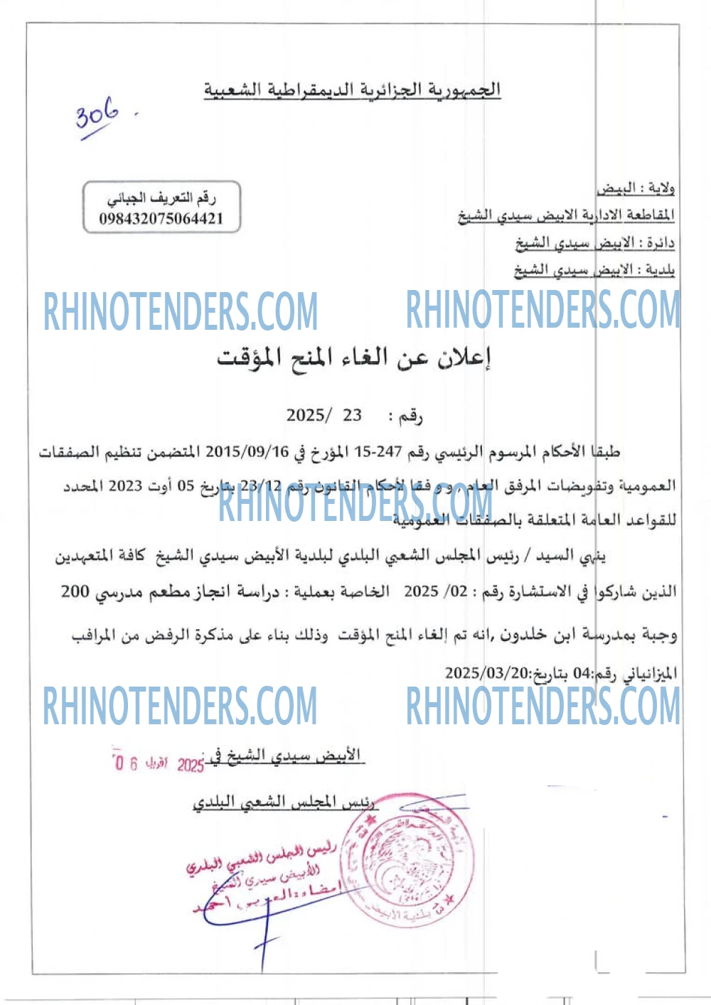 Rhinotenders