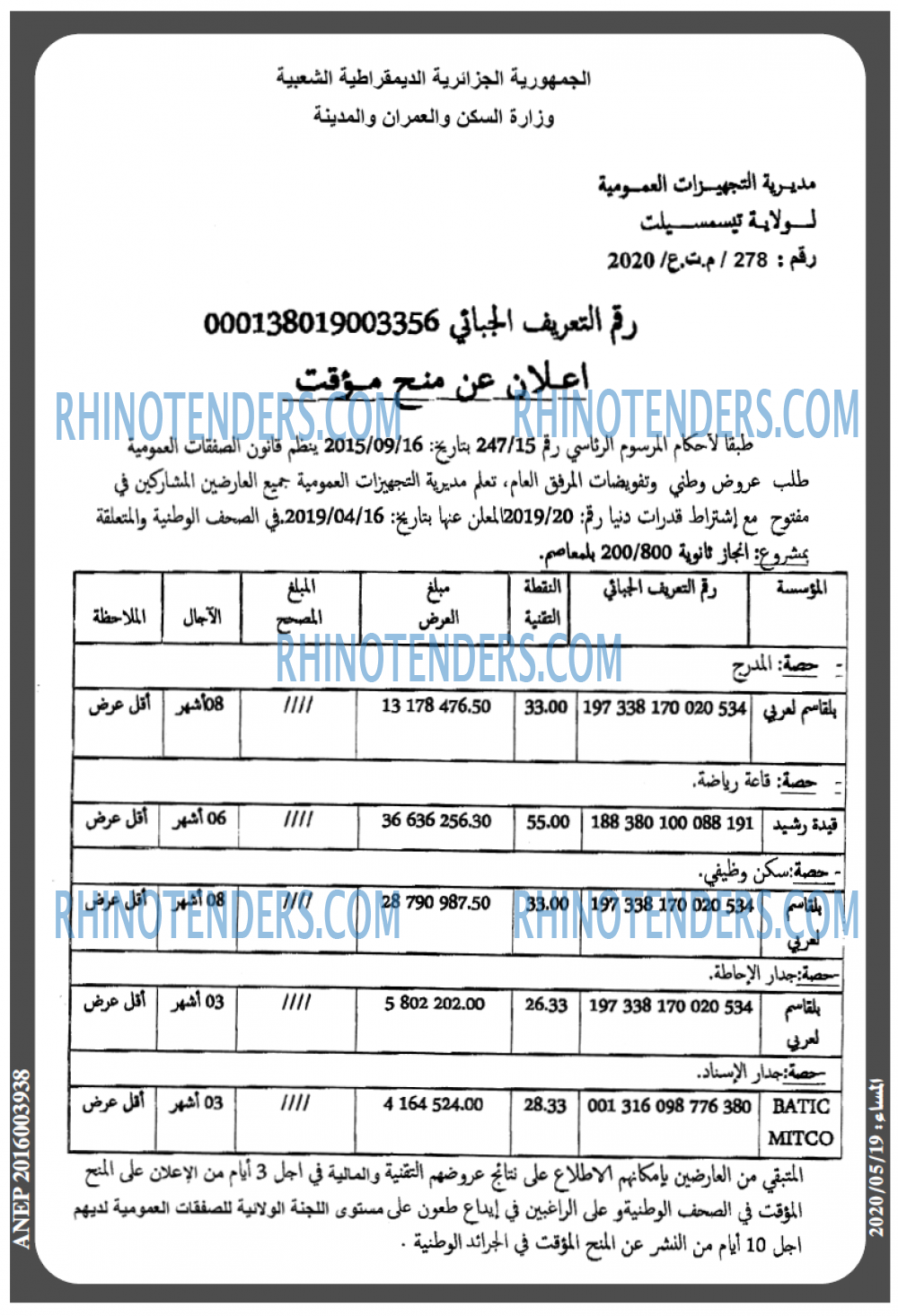 المساء