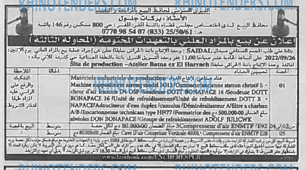 EL KHABAR