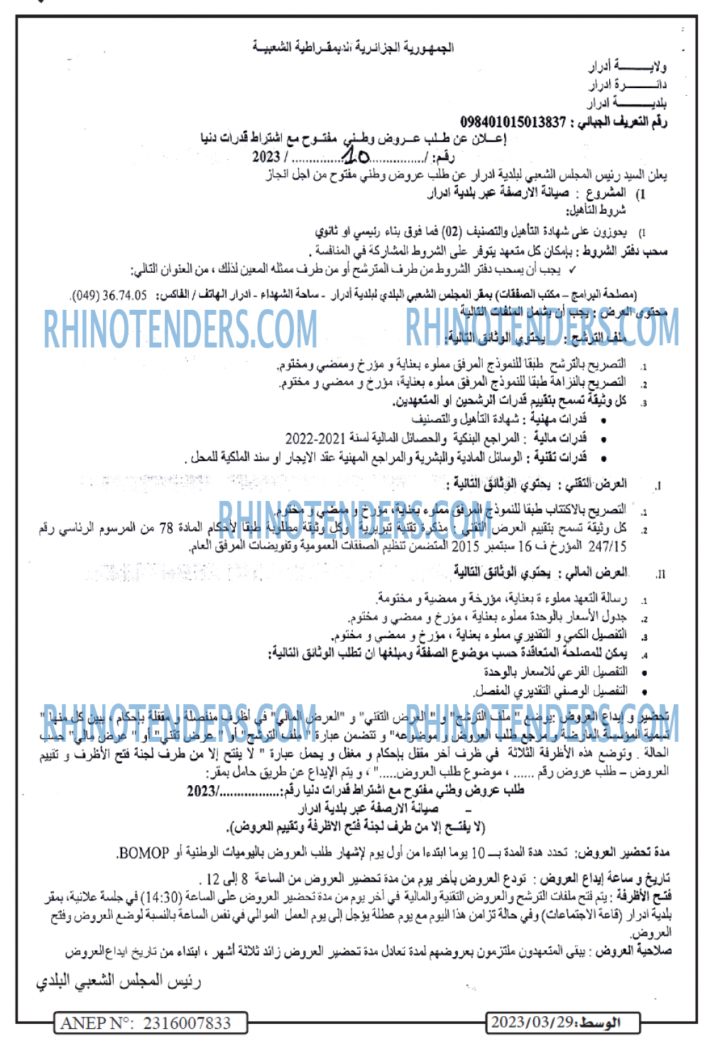 الوسط
