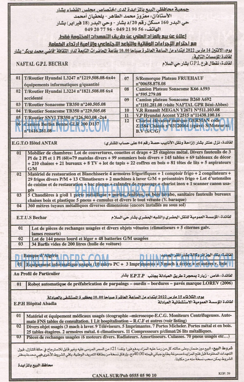 EL KHABAR