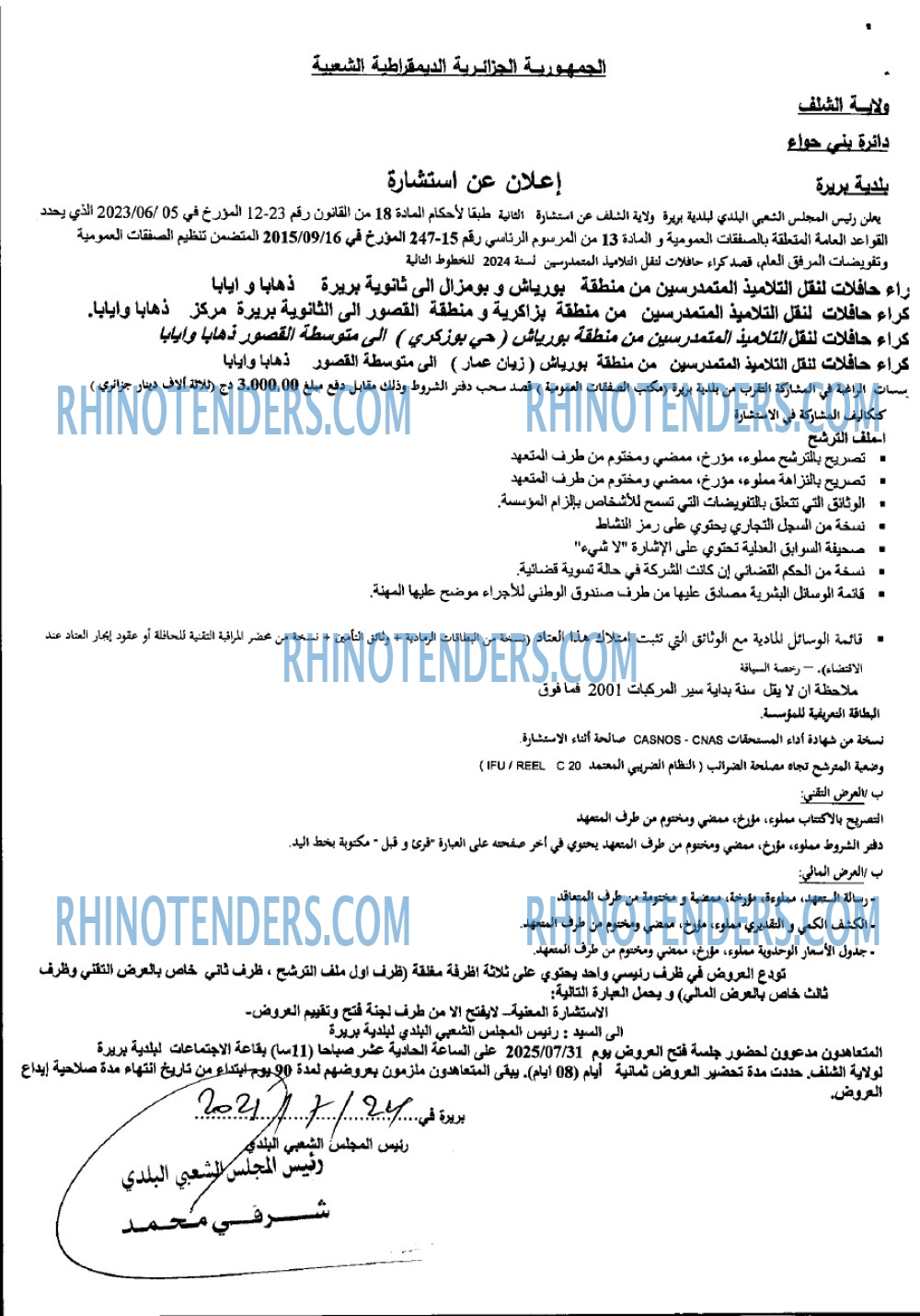 Rhinotenders