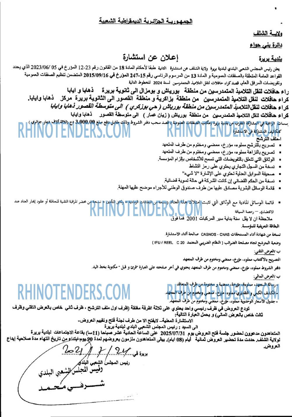 Rhinotenders
