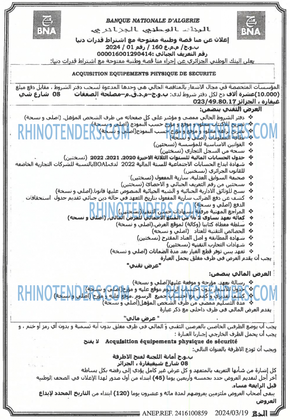 EL KHABAR