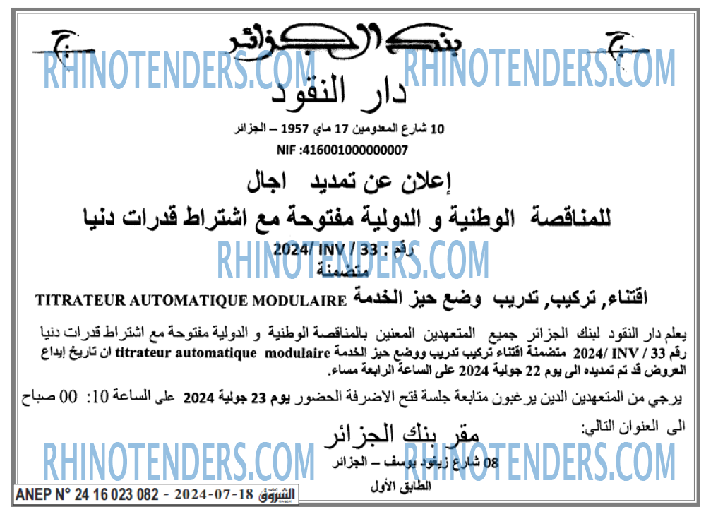 الشروق