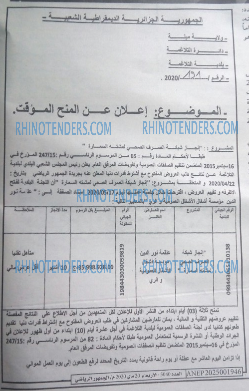 الجمهورية