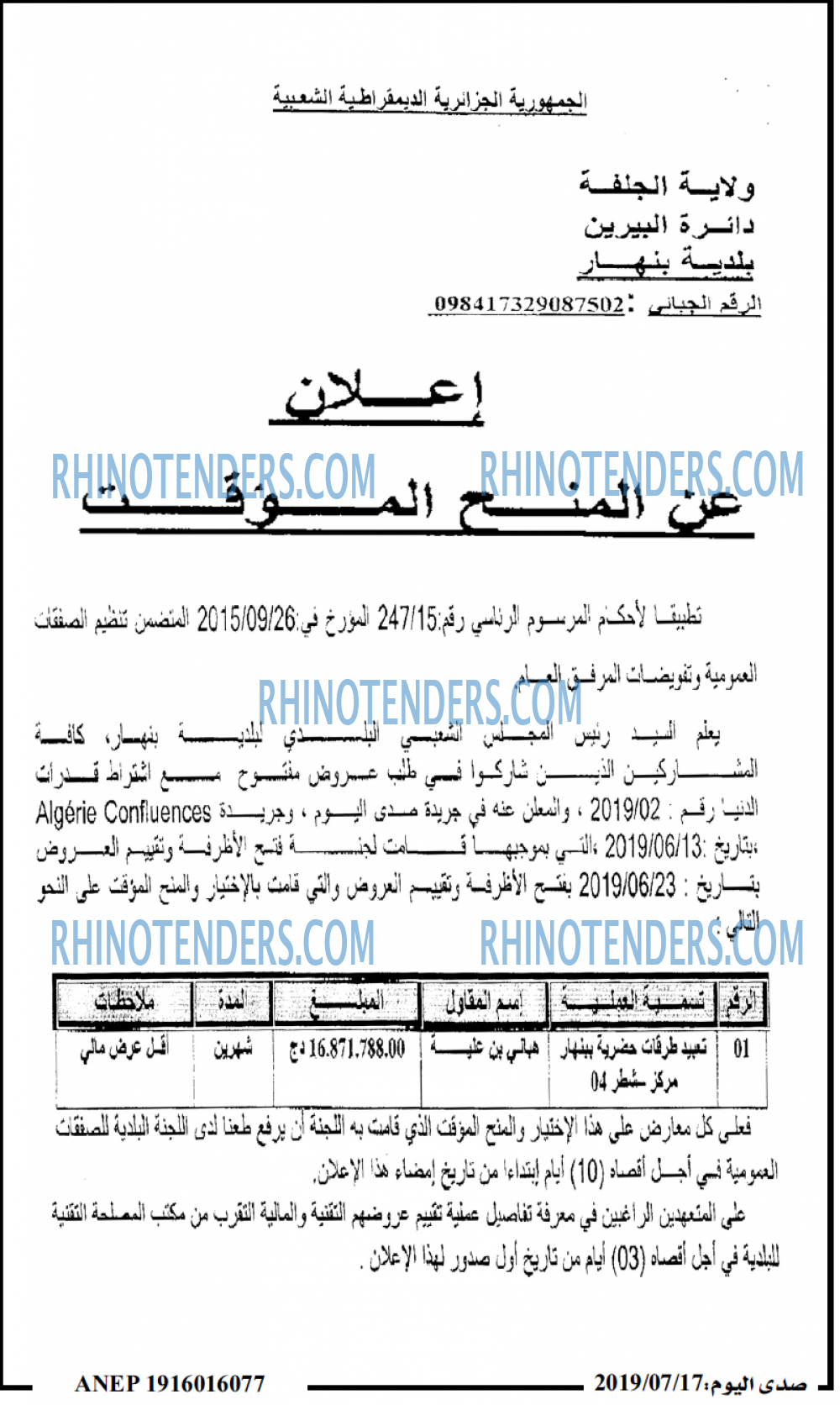 صدى اليوم