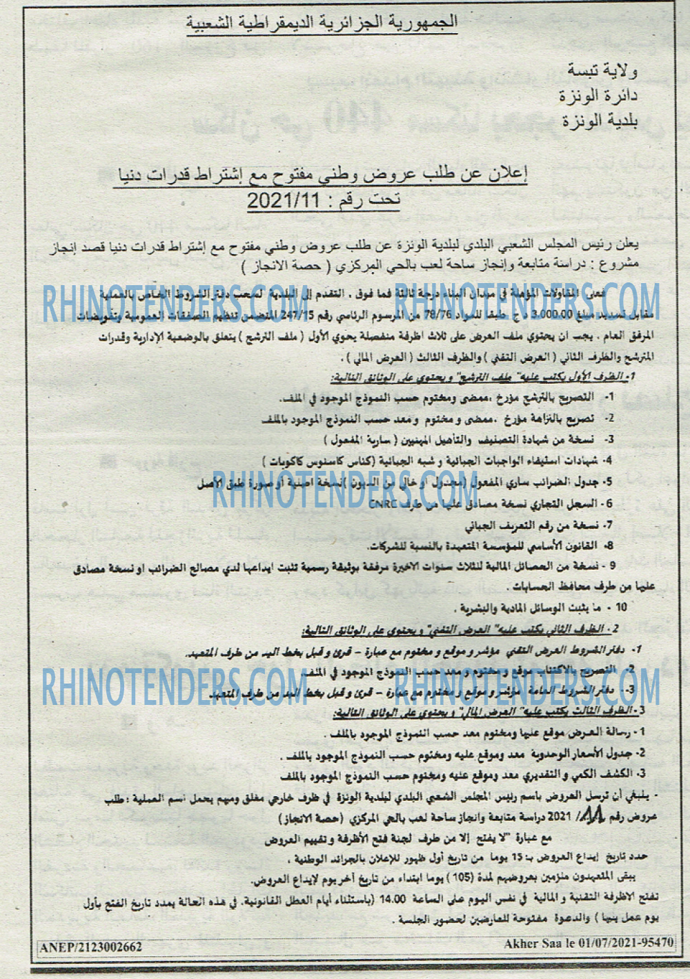 Akher Saa