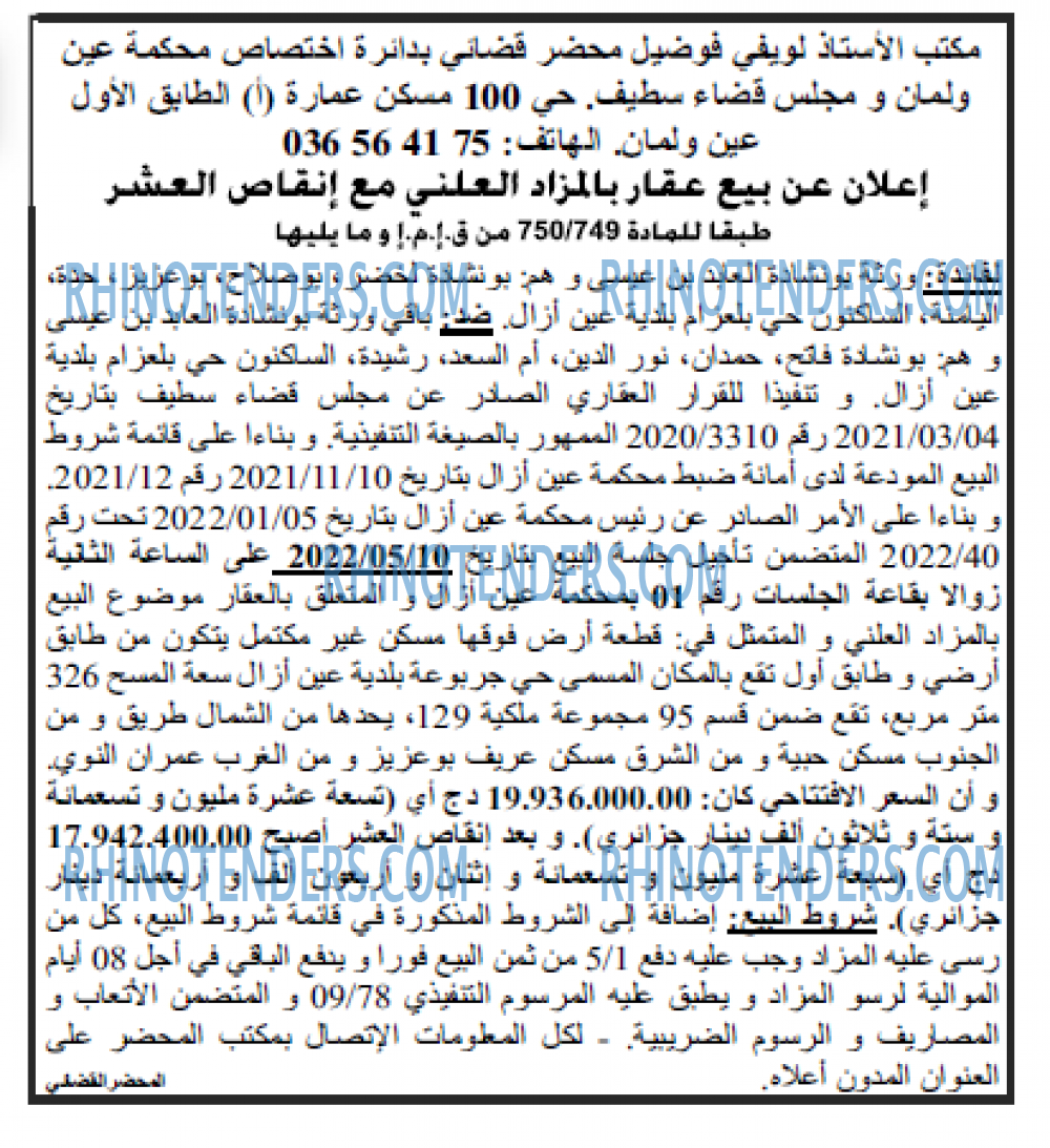 Echourouk