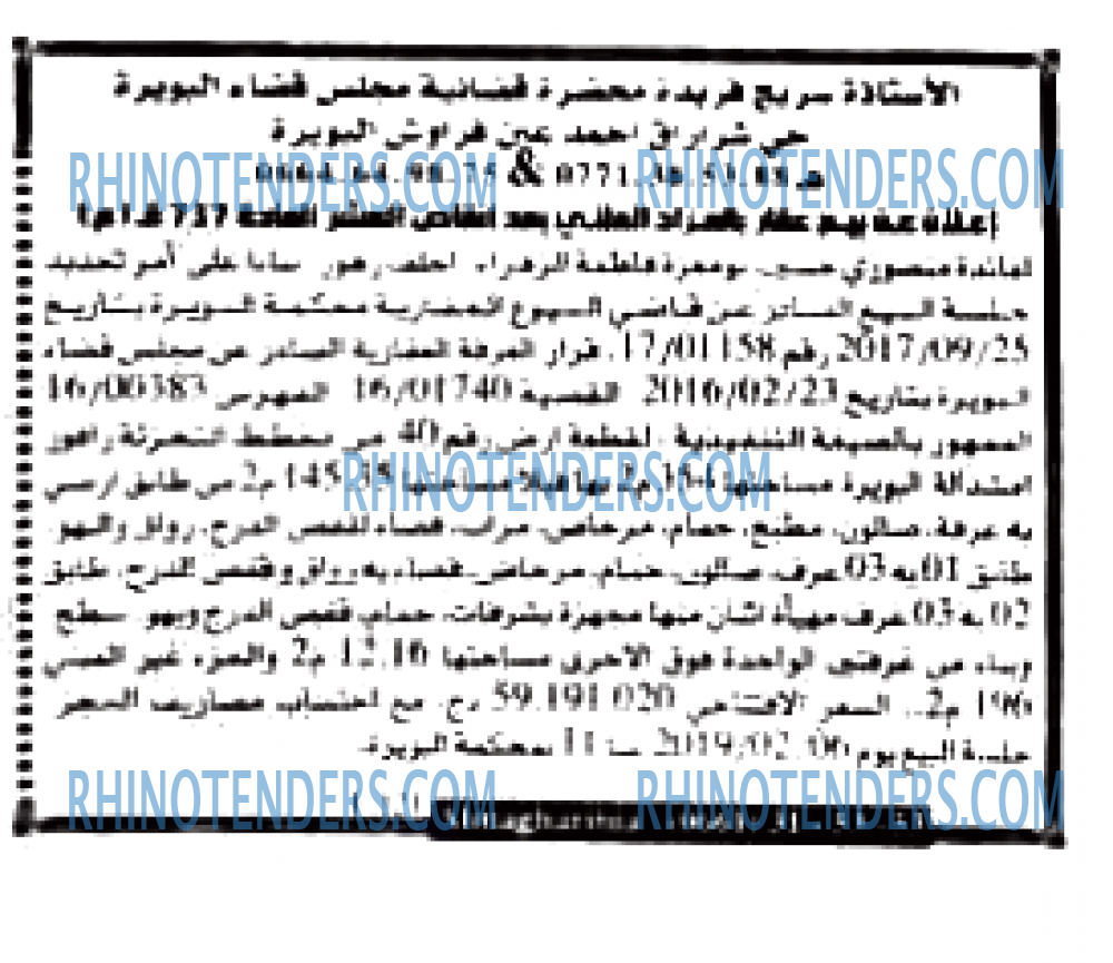 EL KHABAR
