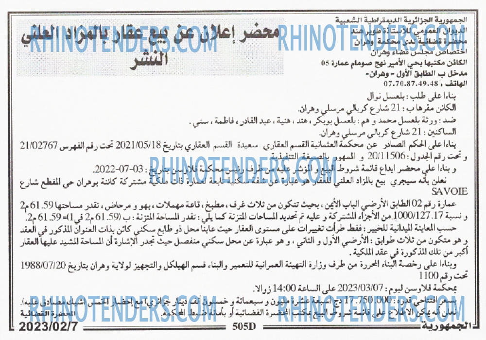 الجمهورية