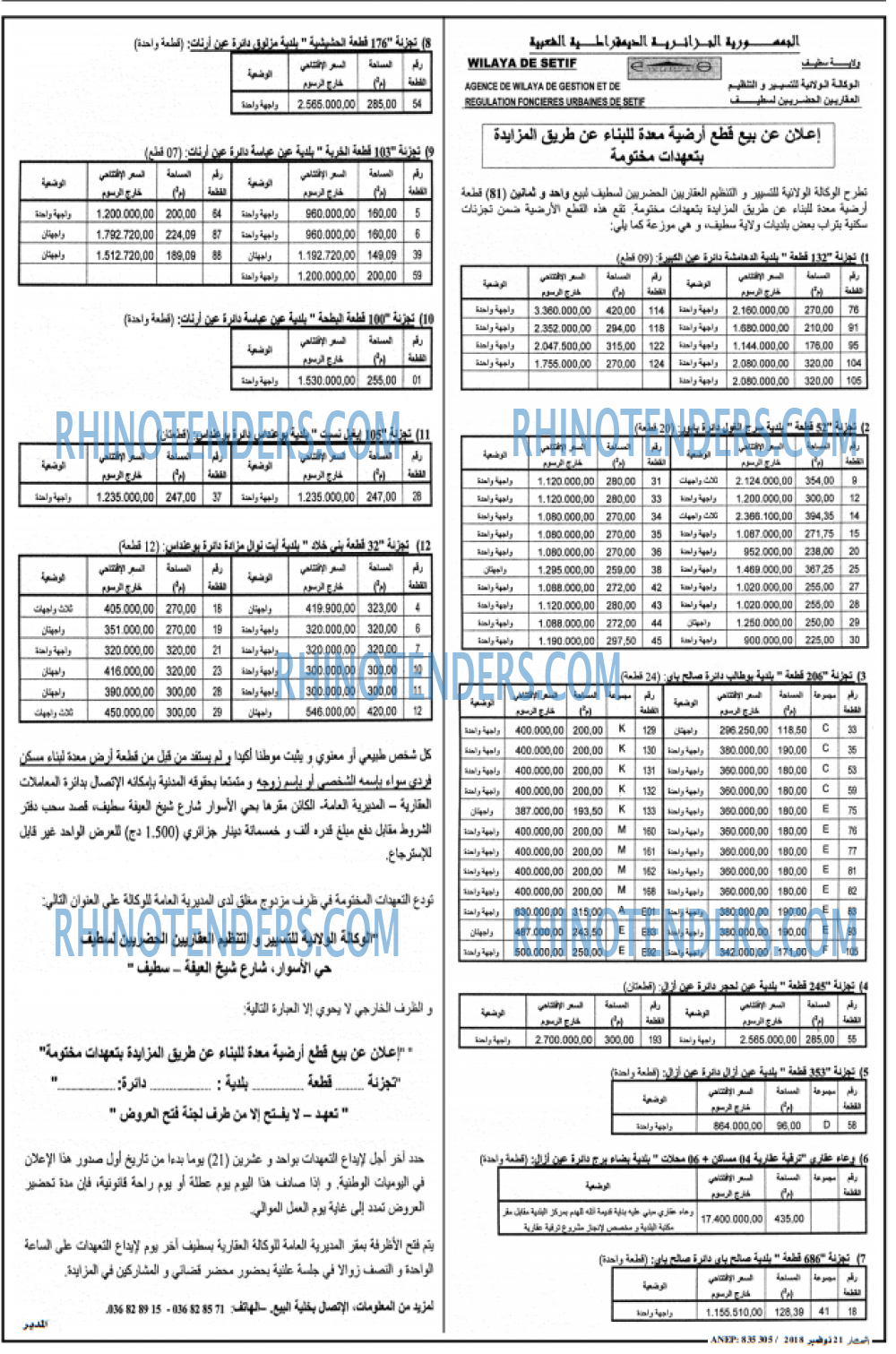النهار