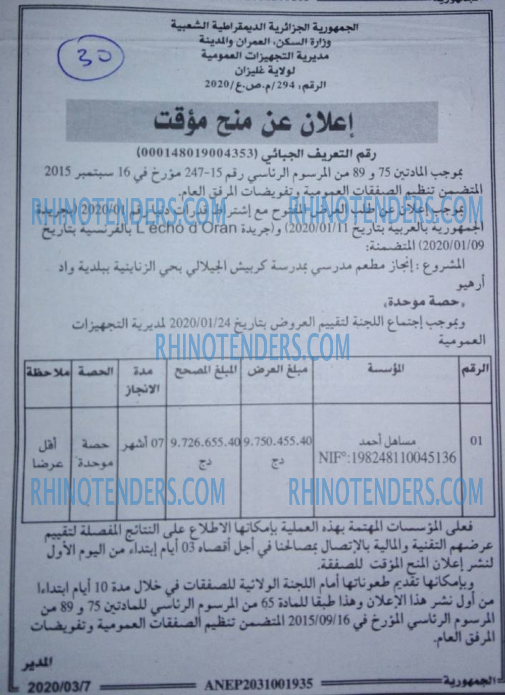الجمهورية