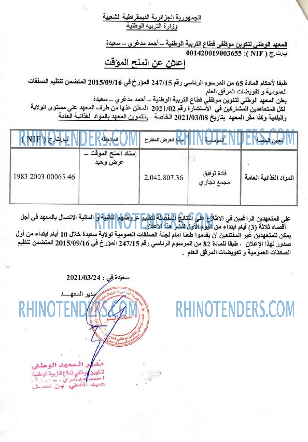 Rhinotenders