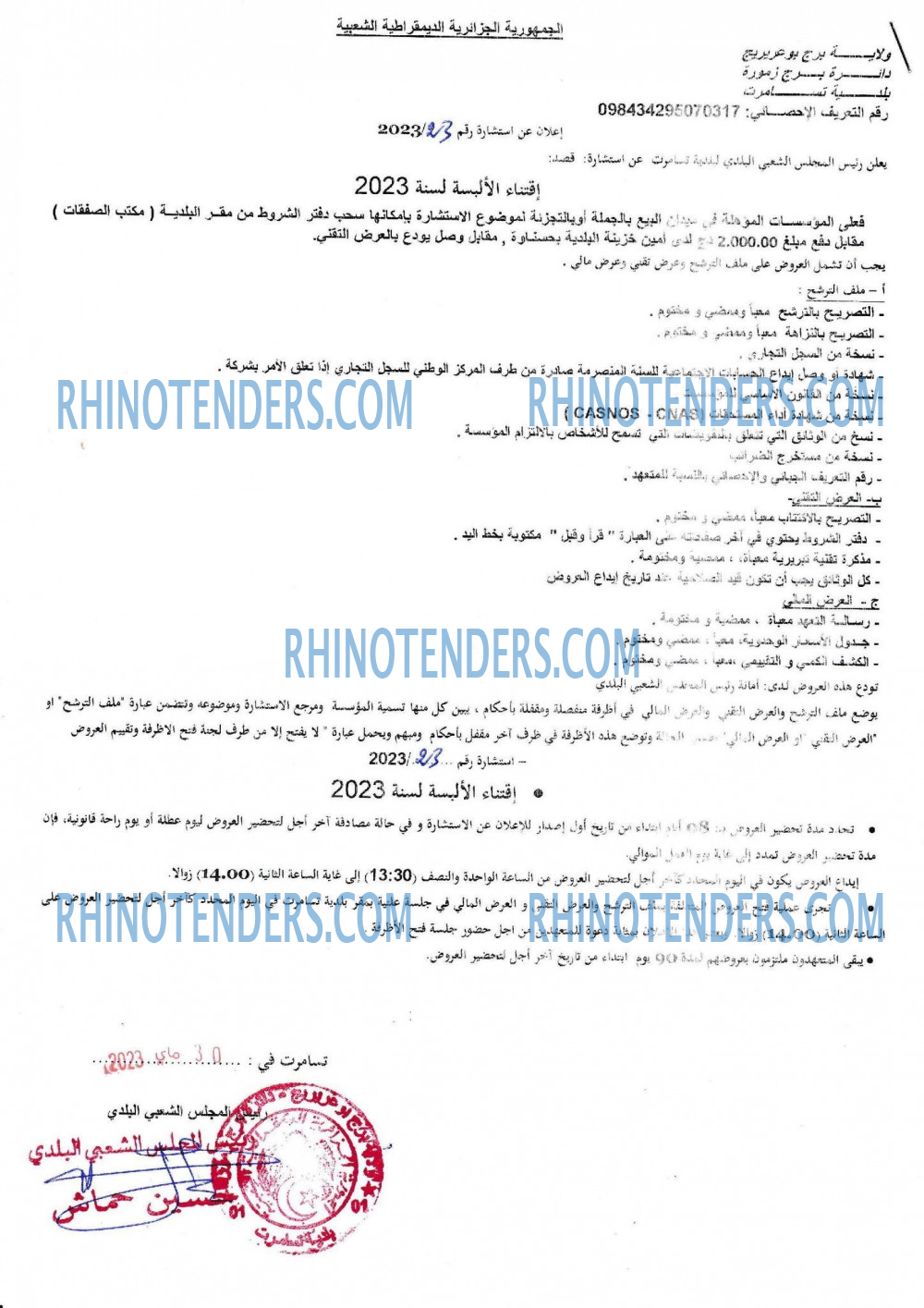 Rhinotenders