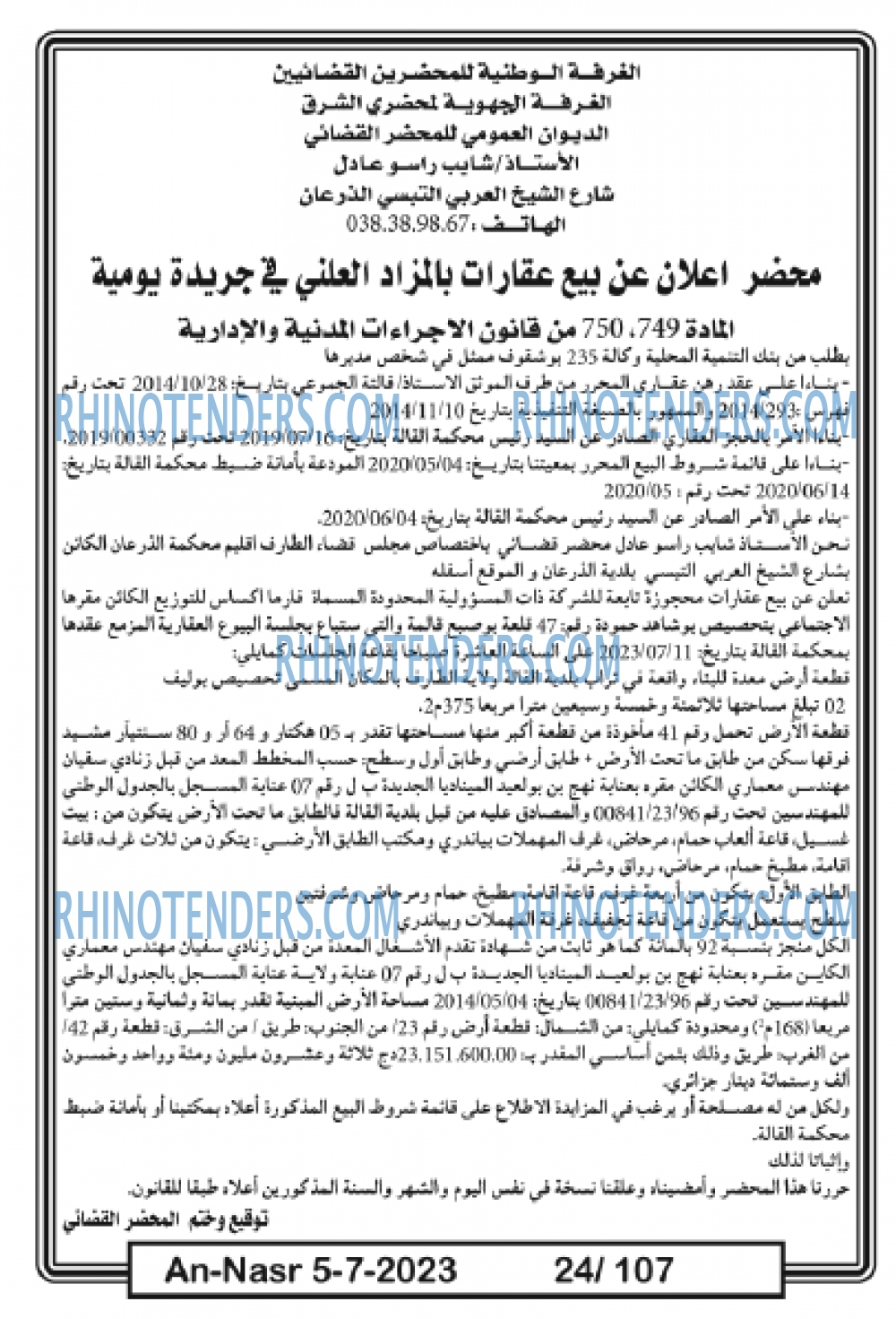 AN-NASR