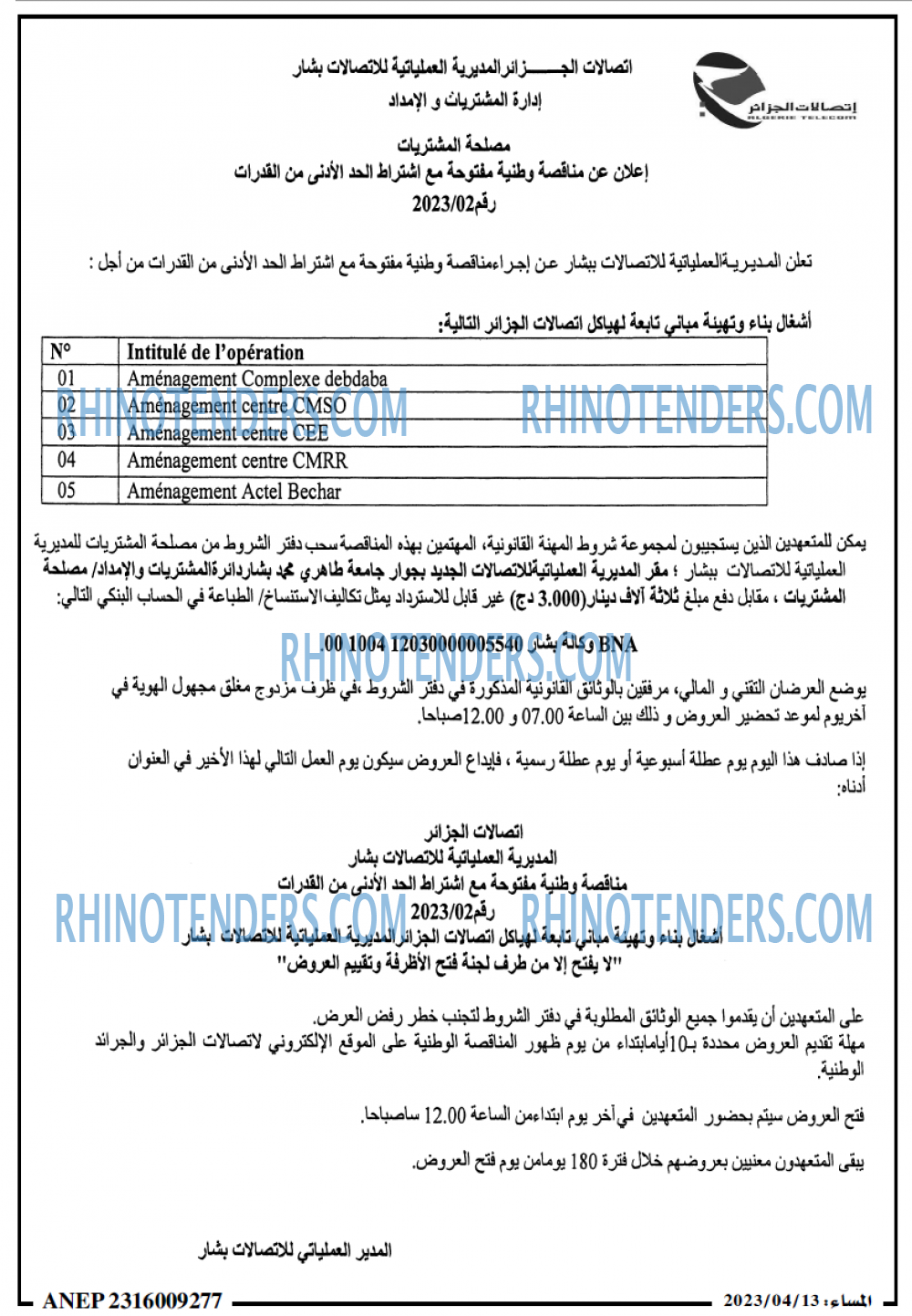 المساء