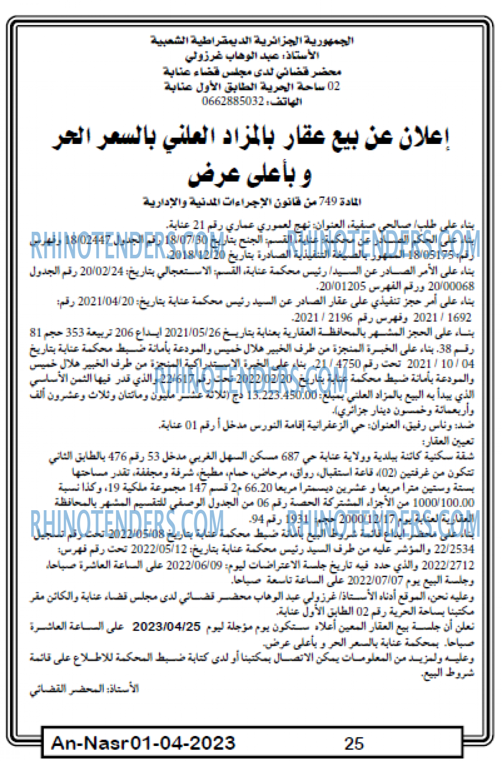 AN-NASR