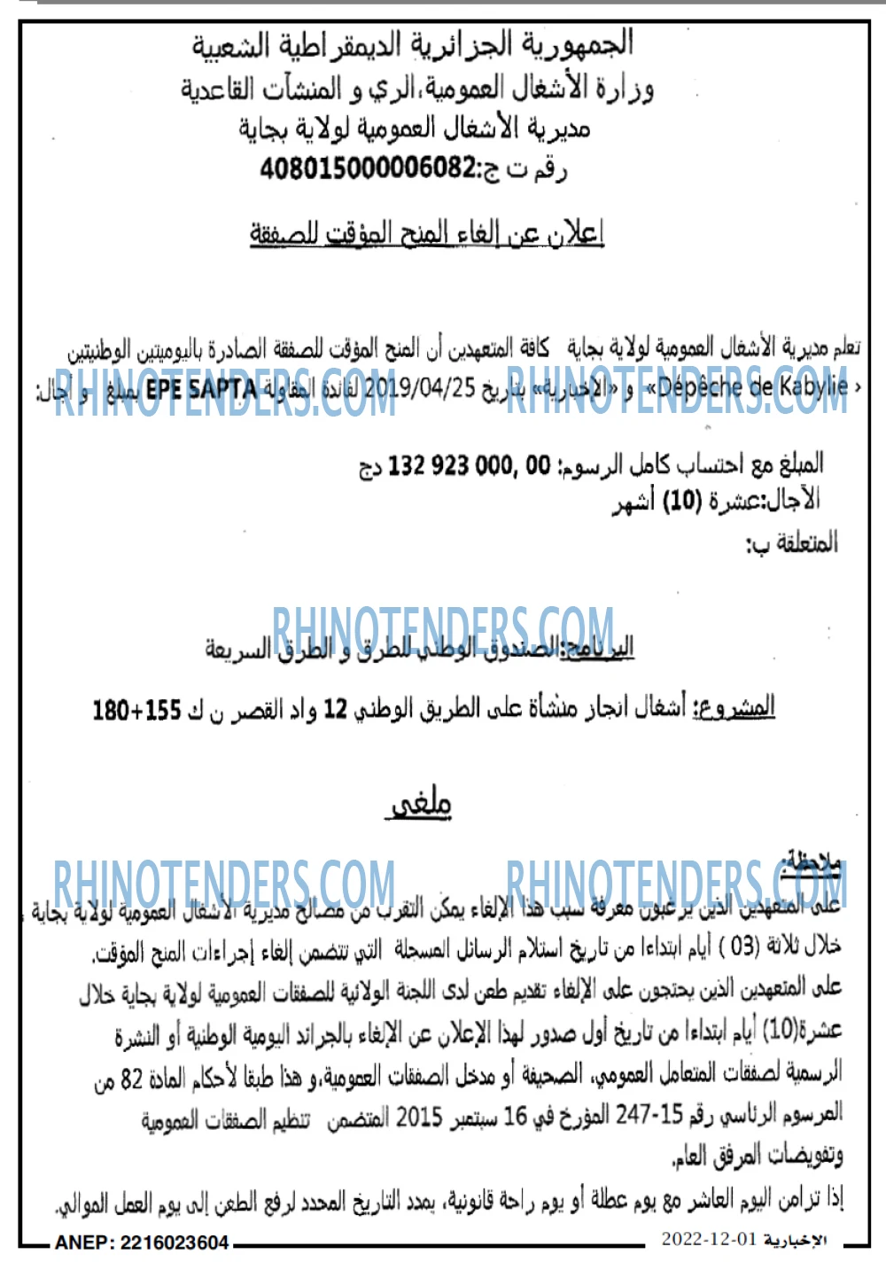 الاخبارية