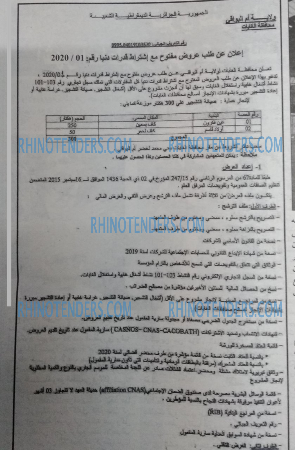 EL JOUMHOUR RIYADI