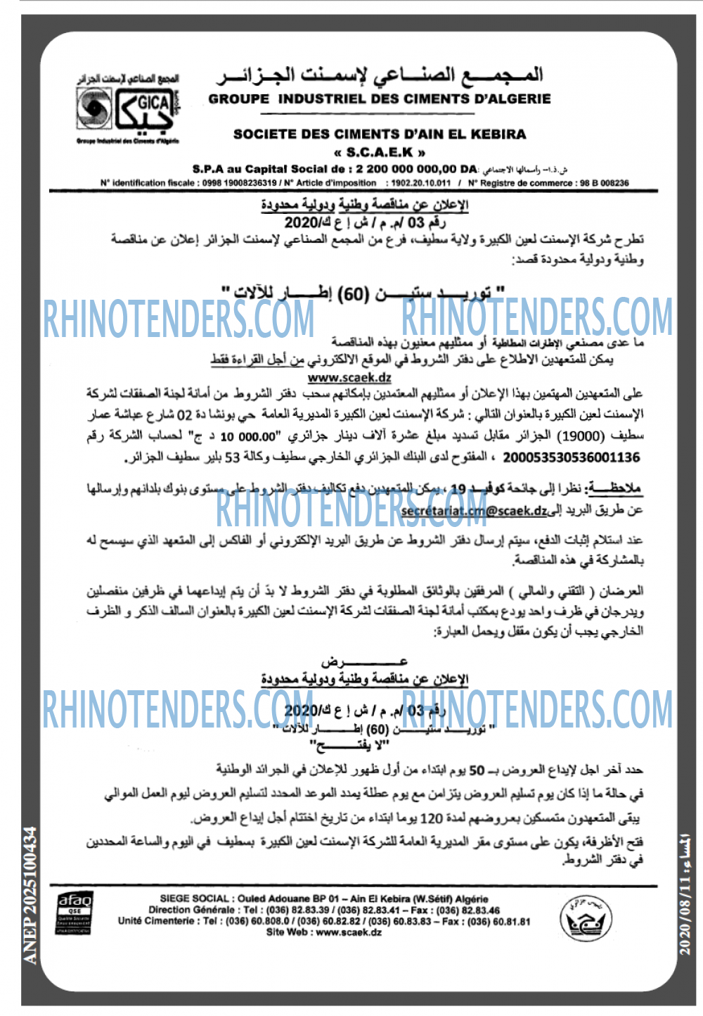 المساء