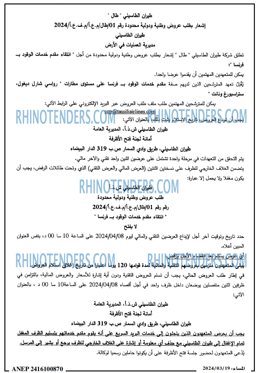 المساء