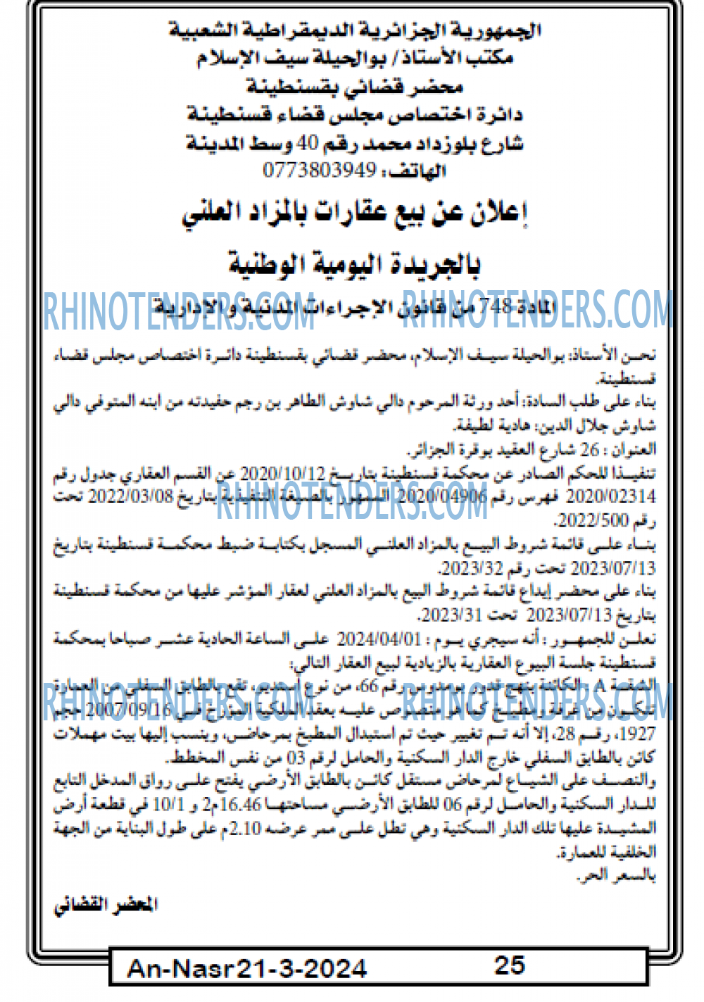 AN-NASR