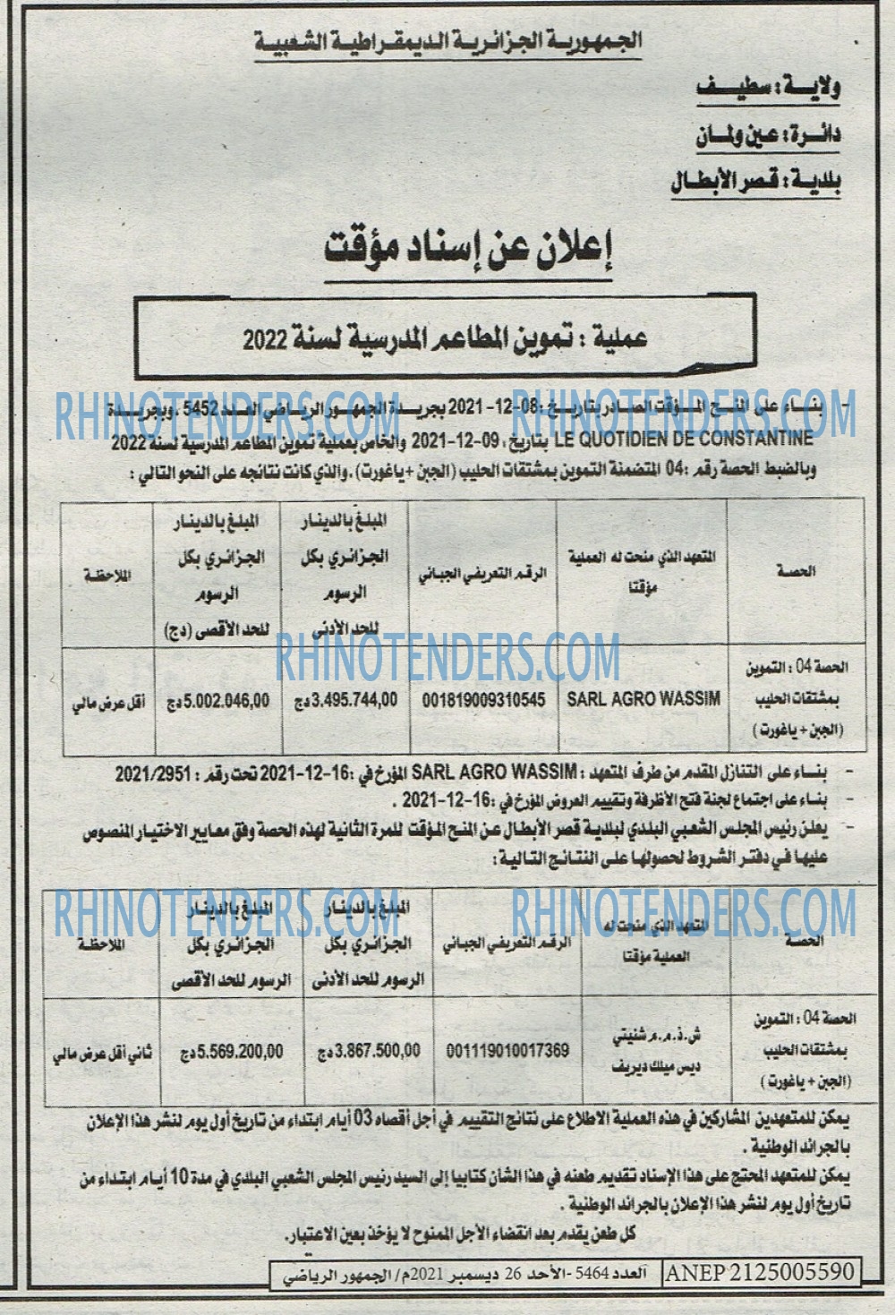 EL JOUMHOUR RIYADI
