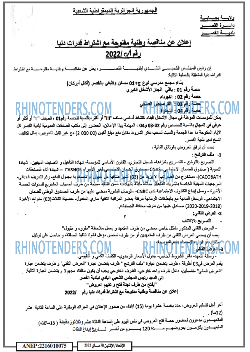 EL ITIHAD