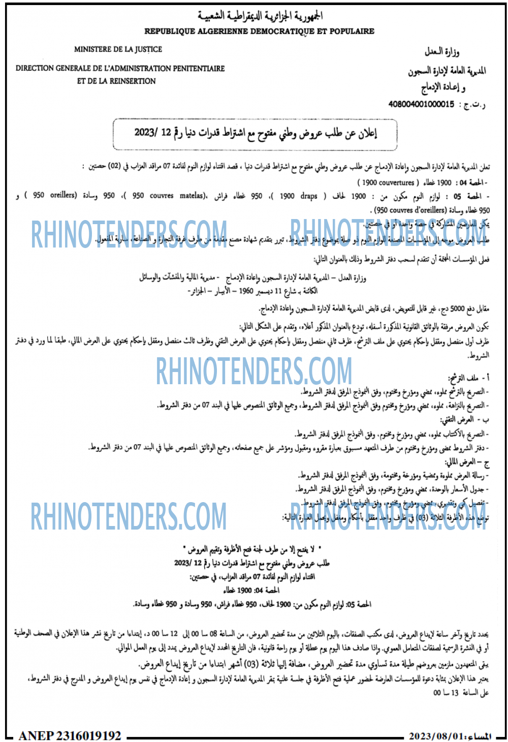المساء