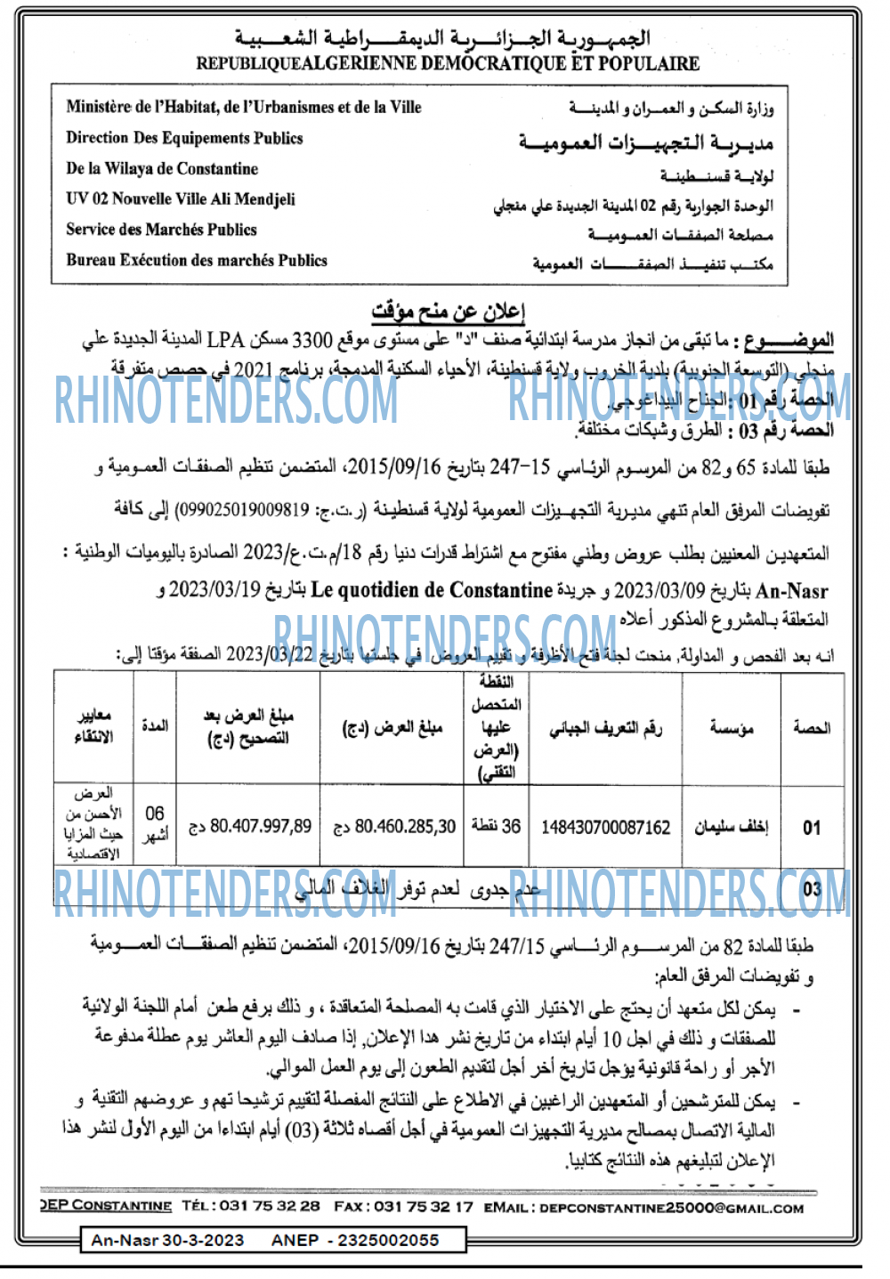 AN-NASR