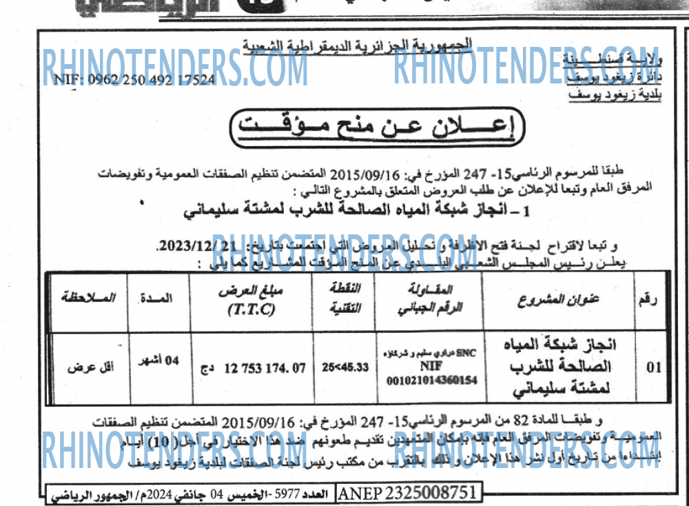 الجمهورية