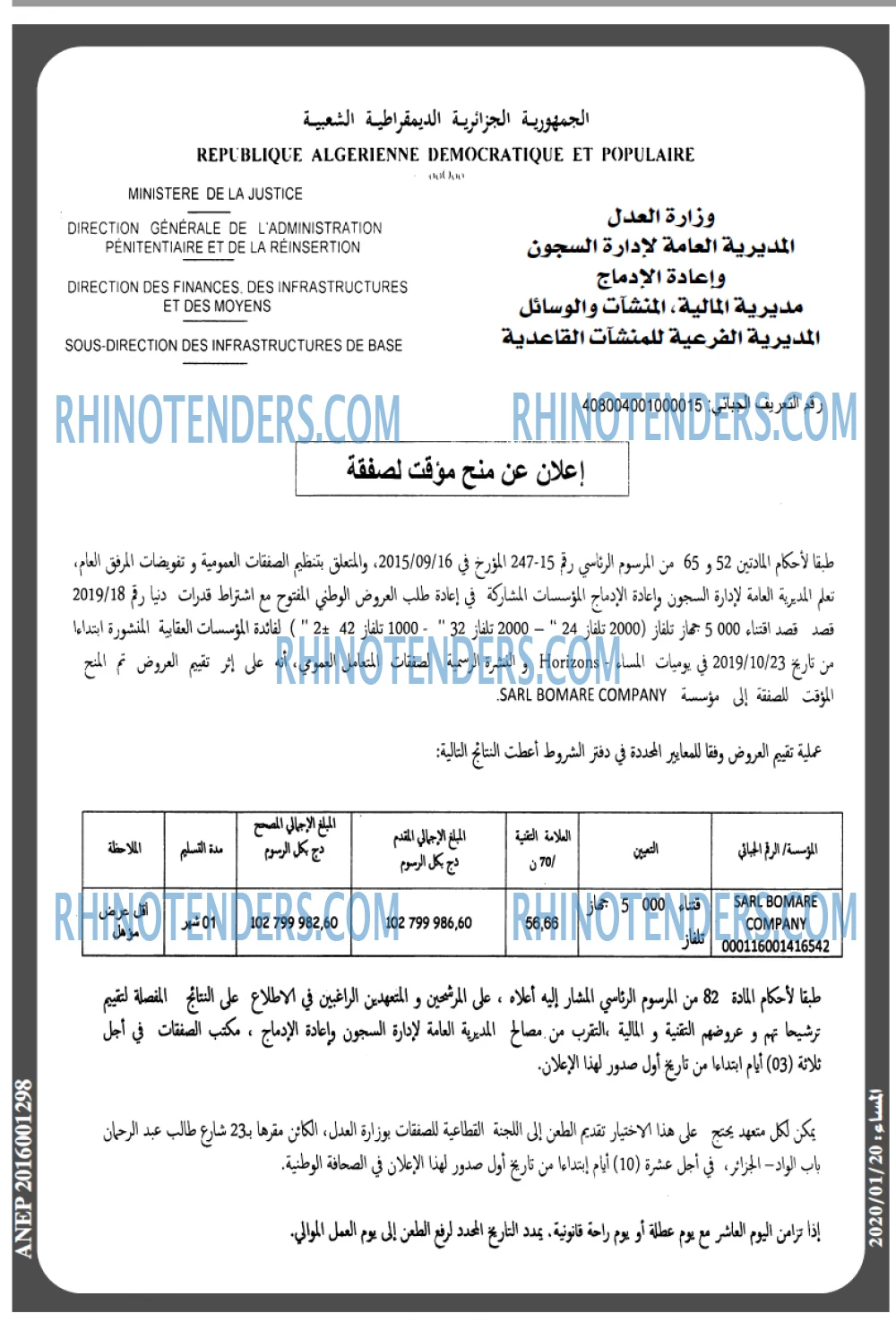 المساء