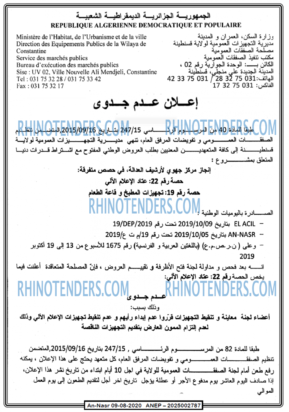 AN-NASR