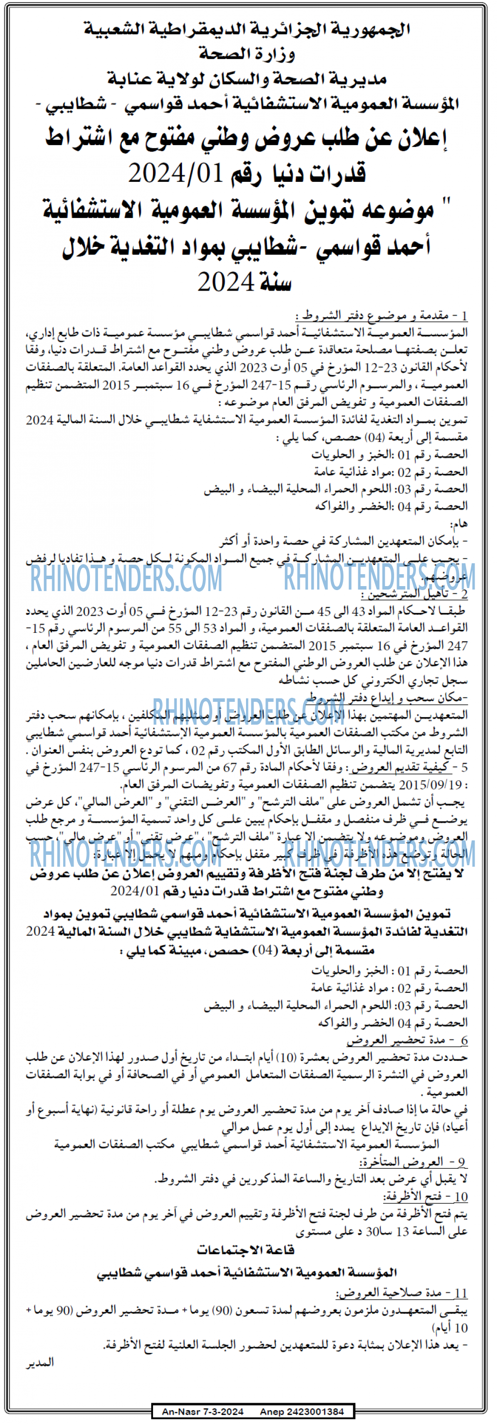 AN-NASR