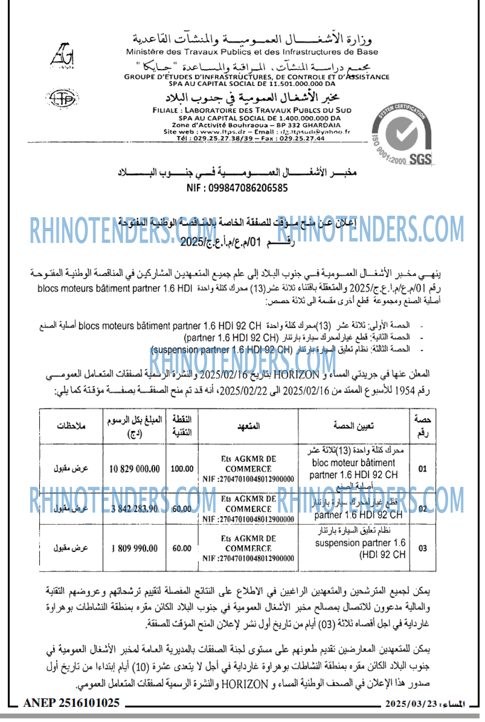 المساء