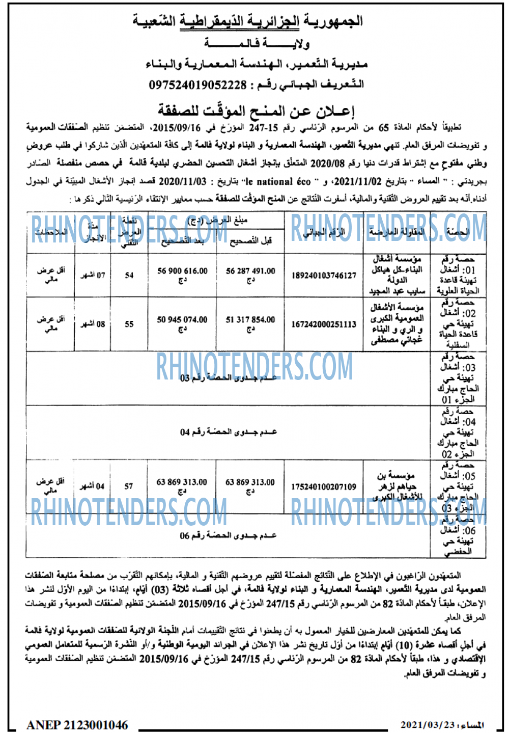 المساء