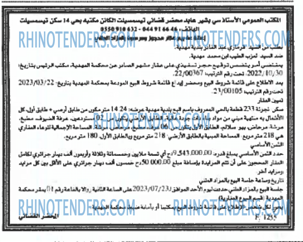 EL KHABAR
