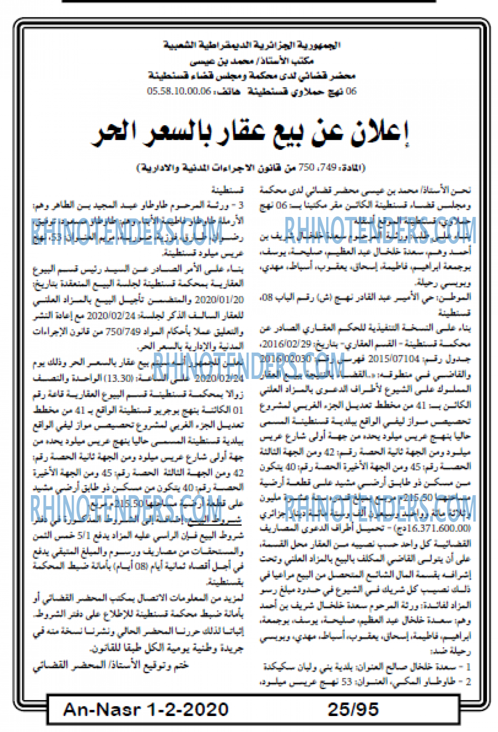 AN-NASR